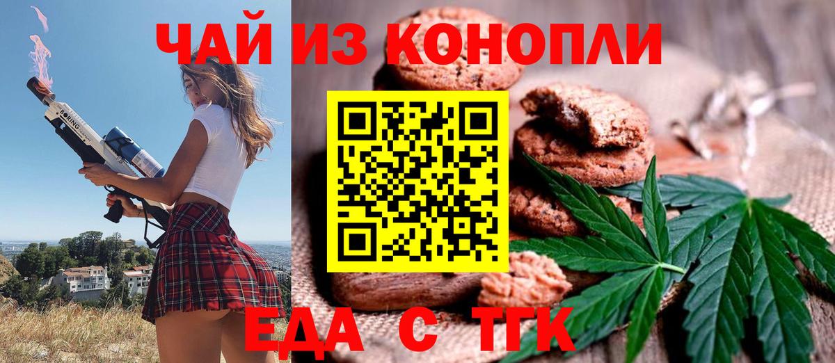 Рузаевка  Cannafood конопля  Вход с VPN 
