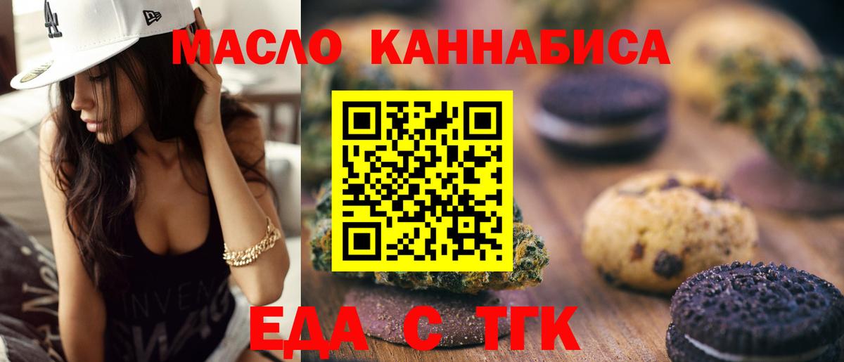 Canna-Cookies конопля Рузаевка