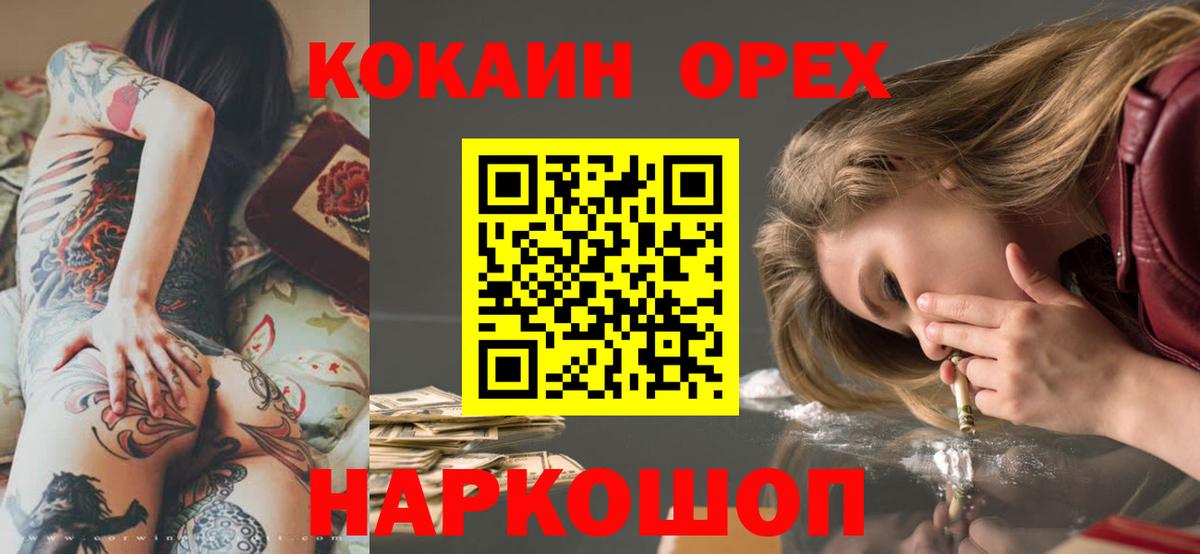 КОКАИН FishScale  COCAIN  Рузаевка  Кокаин Columbia  Вход с VPN 