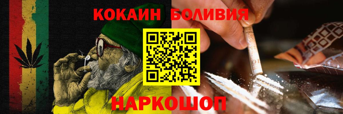 Cocaine Эквадор Рузаевка