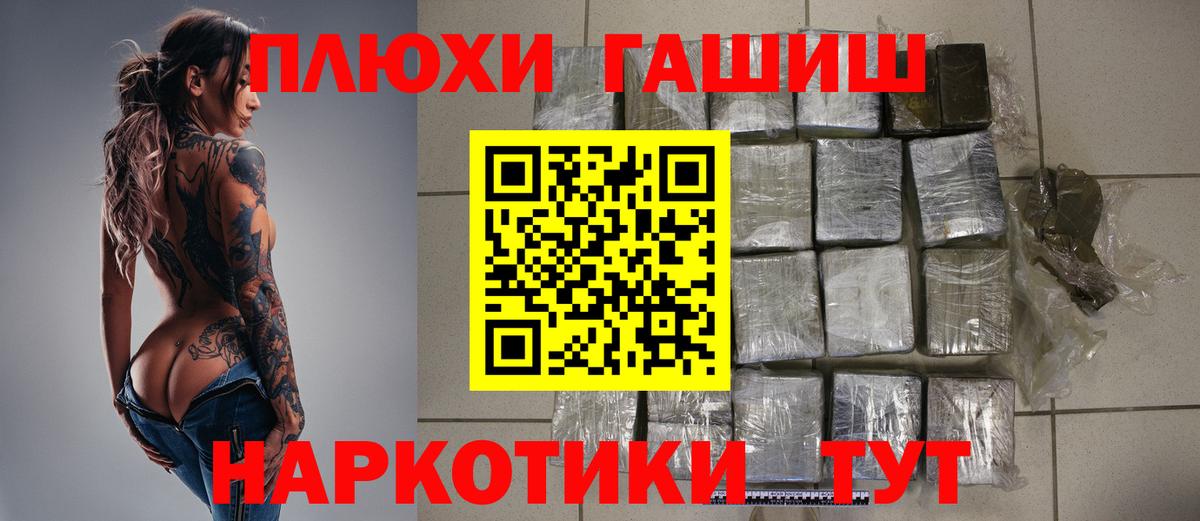 Гашиш убойный Рузаевка