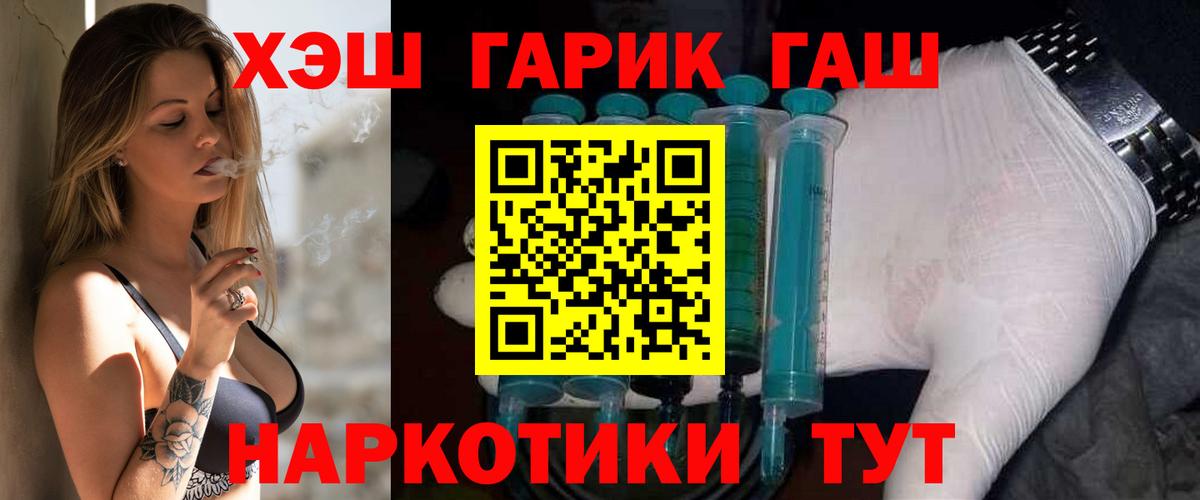 ГАШИШ хэш  ГАШИШ Premium  Рузаевка  Вход с VPN 