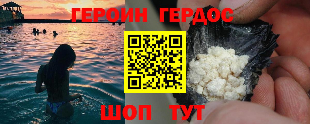 ГЕРОИН  Вход с VPN  Рузаевка  Героин гречка 