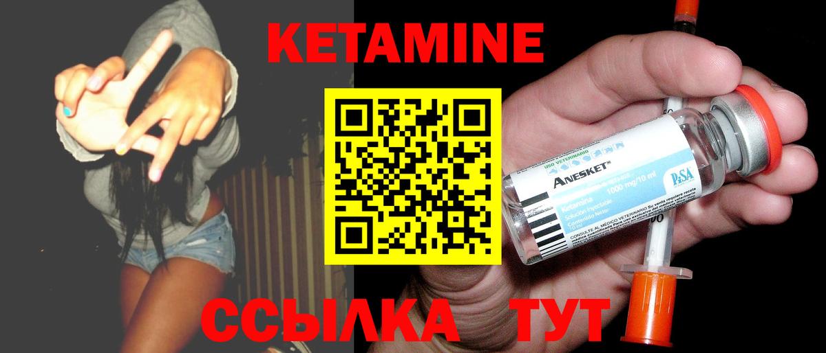 КЕТАМИН VHQ  Вход с VPN  Рузаевка 