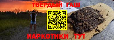 гашишное масло Сланцы
