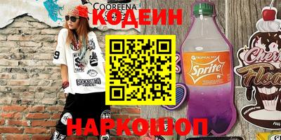 PSILOCYBIN Славянск-на-Кубани