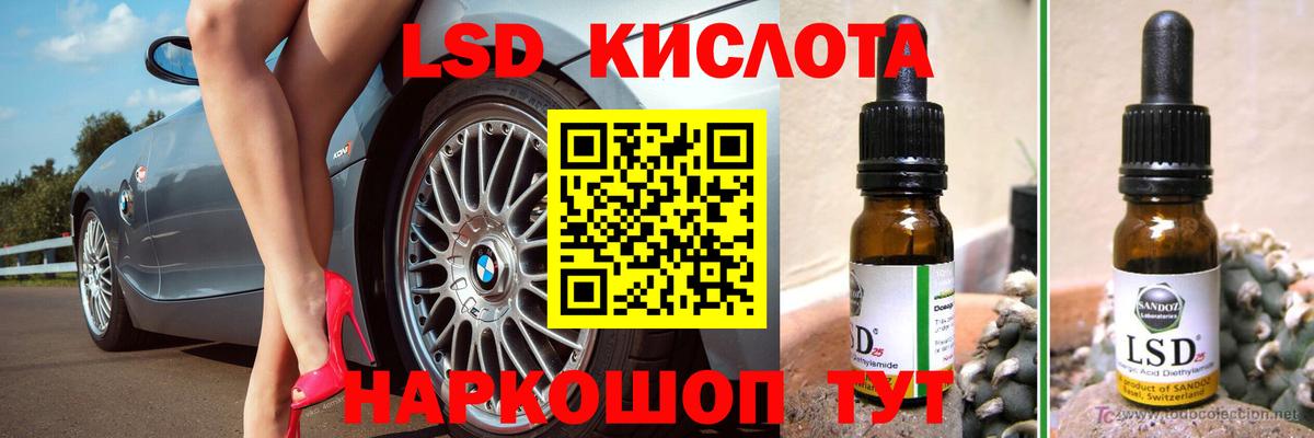 Рузаевка  LSD-25 экстази кислота  LSD-25 экстази  LSD-25 экстази ecstasy  Вход с VPN 