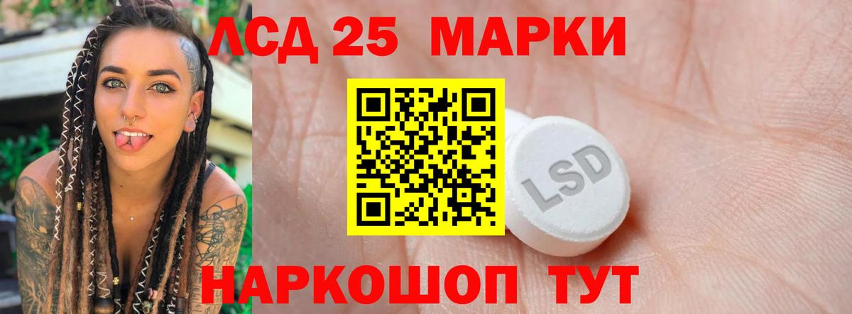 Лсд 25 экстази кислота Рузаевка