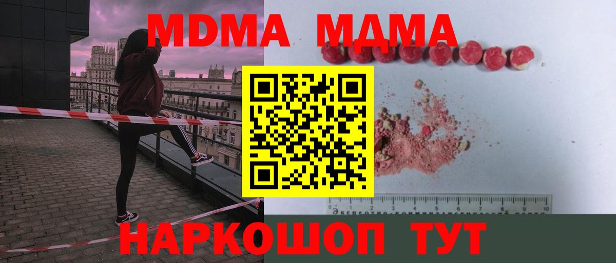 МДМА молли  MDMA VHQ  Рузаевка  Вход с VPN 