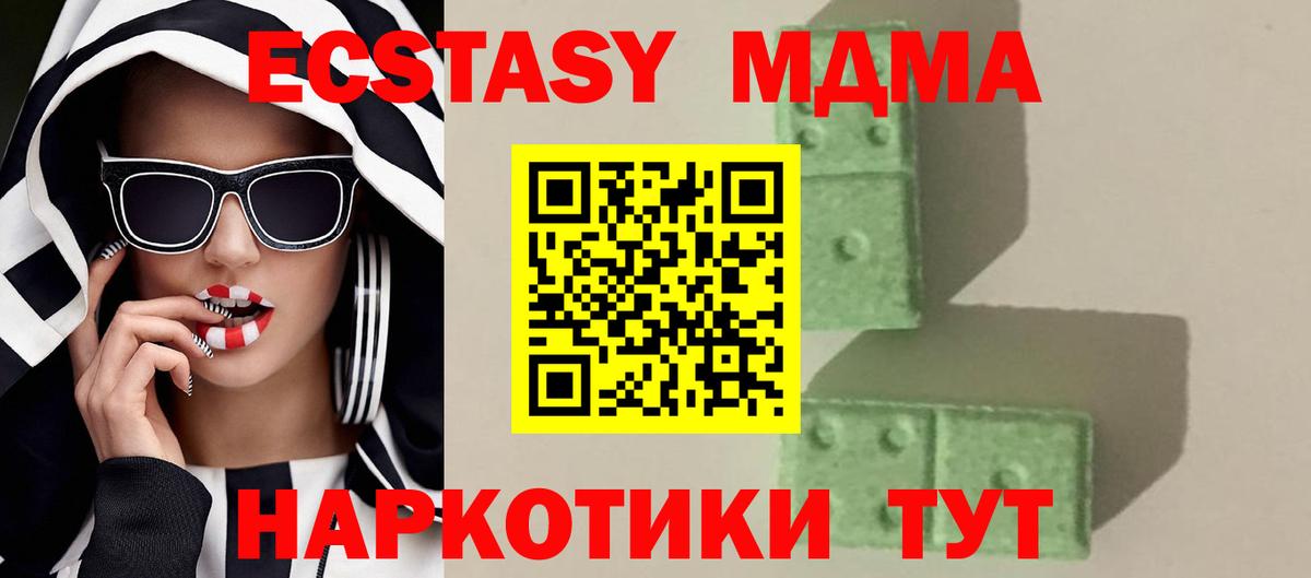 МДМА кристаллы Рузаевка