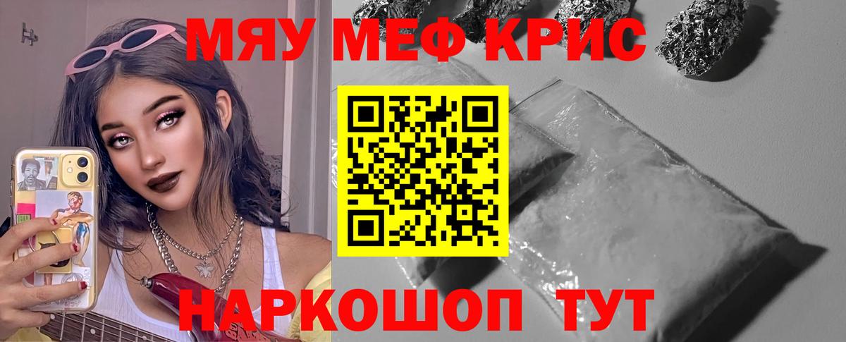 Мефедрон VHQ  МЕФ  наркошоп  Рузаевка  Мефедрон кристаллы  Вход с VPN 