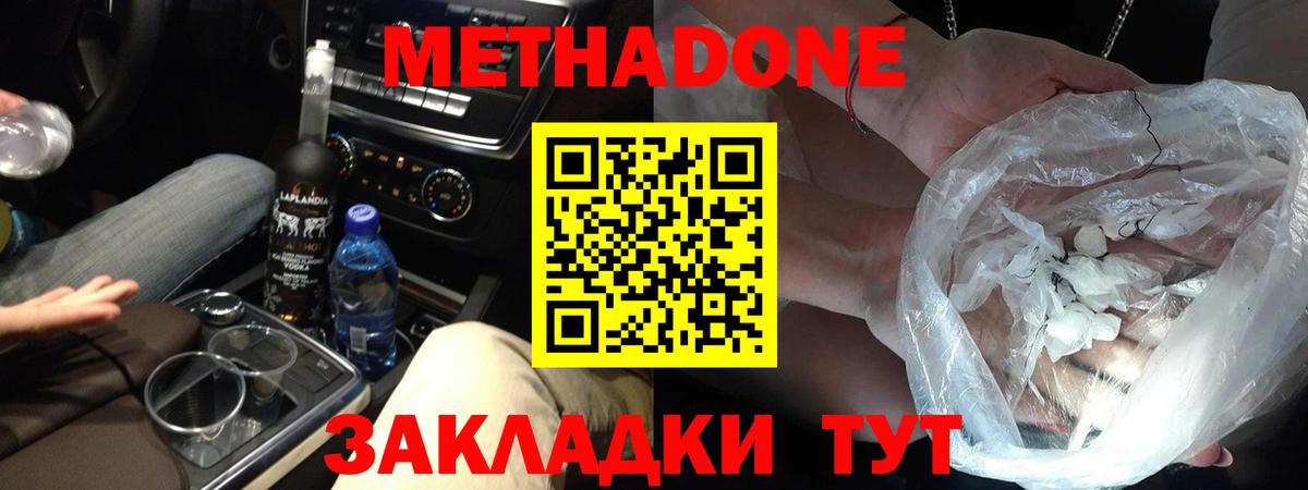 Метадон VHQ  МЕТАДОН белоснежный  Рузаевка  Вход с VPN 