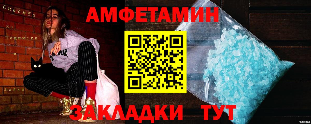 Первитин мет  Вход с VPN  Первитин мет  Рузаевка 