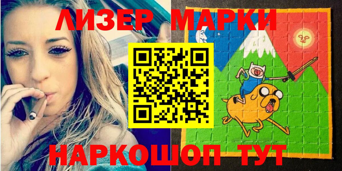 Марки N-bome 1,8мг Рузаевка