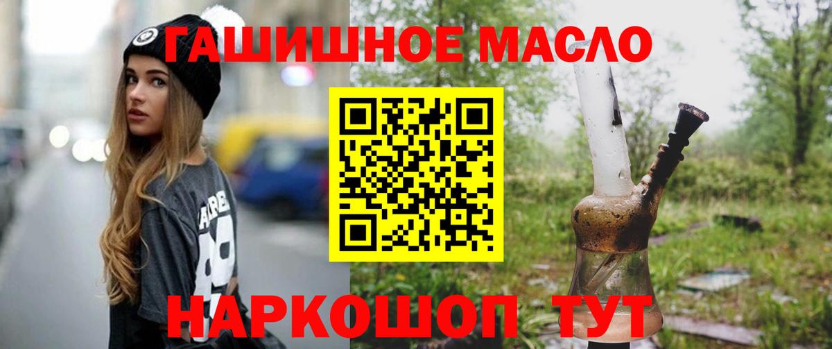 ТГК гашишное масло Рузаевка